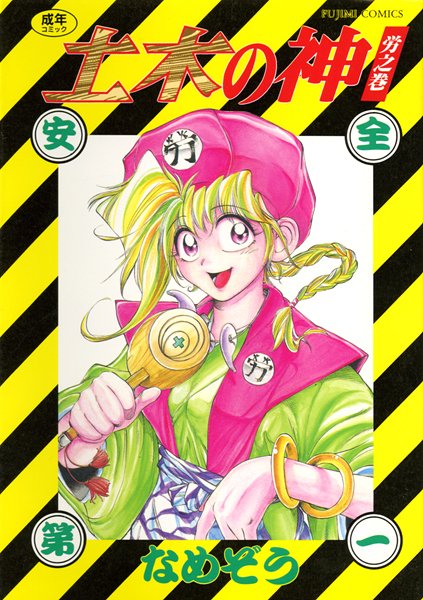 B216afjm00102pl
